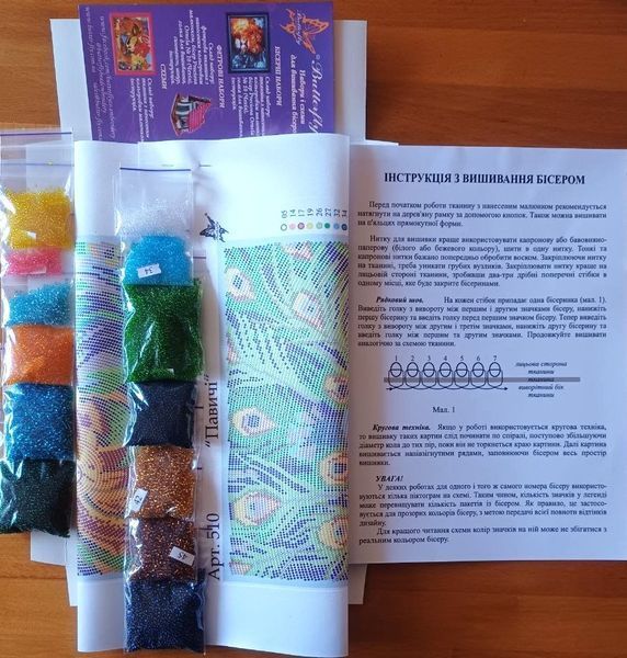 Bead Embroidery Kit Butterfly 510 Peacocks 35 х 23 см
