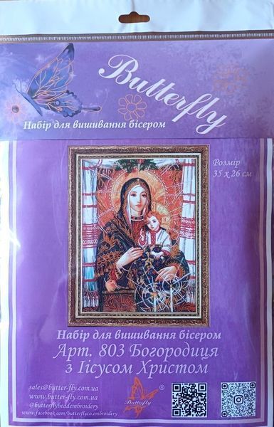 Набір для вишивання бісером Butterfly 803 Богородиця з Іісусом Христом 35 х 26 см 803 фото