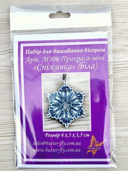 Набір для вишивання бісером Butterfly прикраса-міні "Сніжинка" (біла) М306 фото