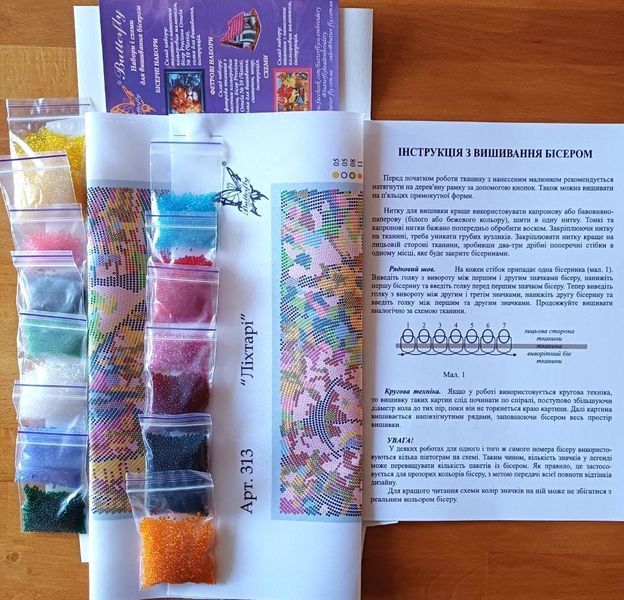 Bead Embroidery Kit Butterfly 313 Street Lights 32 х 23 см