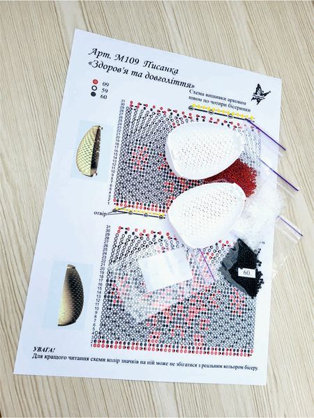 Decor "Easter Egg for Health and Lonf Life"