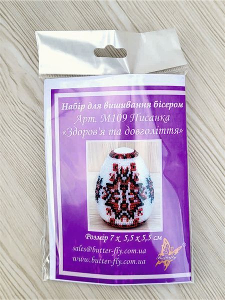 Decor "Easter Egg for Health and Lonf Life"