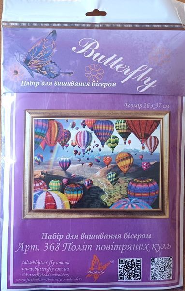Bead Embroidery Kit Butterfly 368 Flight of Balloons 26 х 37 см