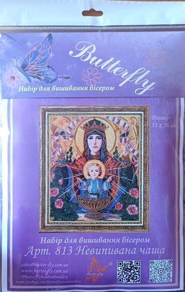 Набір для вишивання бісером Butterfly 813 Невипивана чаша 31 х 26 см 813 фото