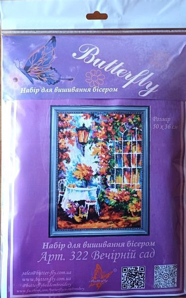 Bead Embroidery Kit Butterfly 322 Night Garden 50 х 36 см