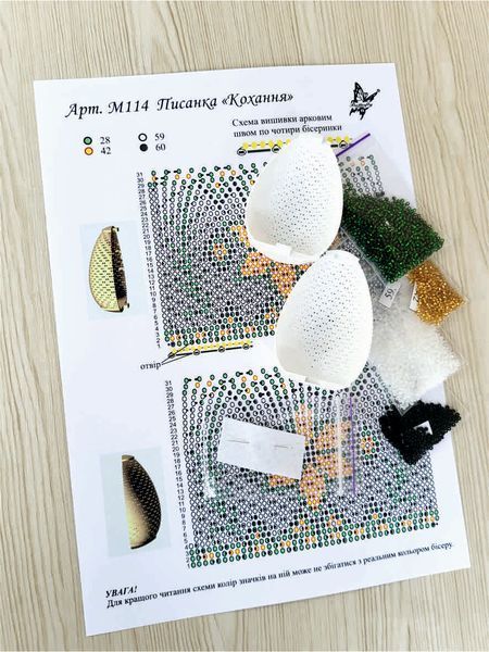 Decor "Easter Egg Love"