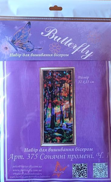 Bead Embroidery Kit Butterfly 375 Sun Beams P. 1 32 х 13 см