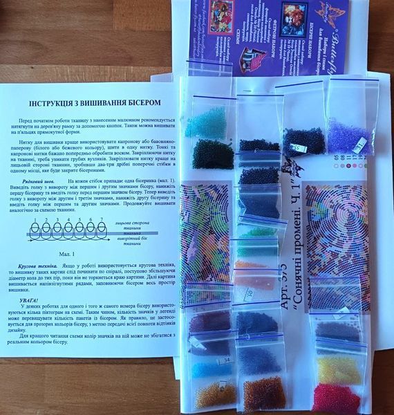 Bead Embroidery Kit Butterfly 375 Sun Beams P. 1 32 х 13 см