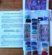 Bead Embroidery Kit Butterfly 375 Sun Beams P. 1 32 х 13 см