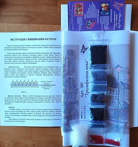 Bead Embroidery Kit Butterfly 380 Arc of Triunph 27 х 34 см