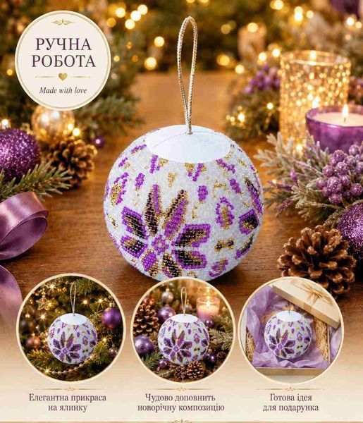 Bead Embroidery Kit Authentic Christmas Decor figure "Christmas gem. Amethyst"