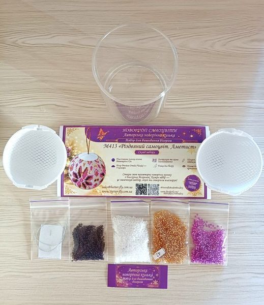 Bead Embroidery Kit Authentic Christmas Decor figure "Christmas gem. Amethyst"