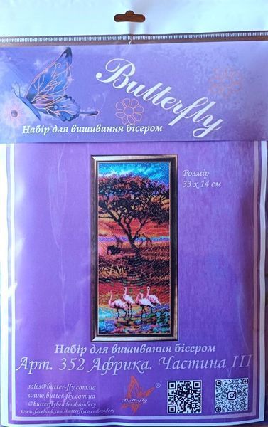 Набір для вишивання бісером Butterfly 352 Африка. Частина IІІ 33 х 14 см 352 фото