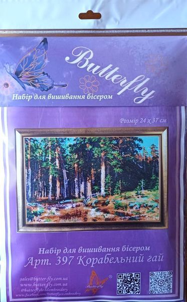 Bead Embroidery Kit Butterfly 397 Ship Grove 24 х 37 см