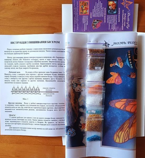Bead Embroidery Kit Butterfly 757 Beyond the Time 37 х 28 см